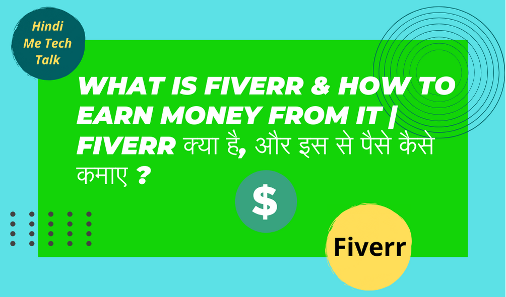 What_is_Fiverr_and_How _to_earn_money_from_it | Fiverr_क्या है_और_इस _से_पैसे_कैसे_कमाए ?